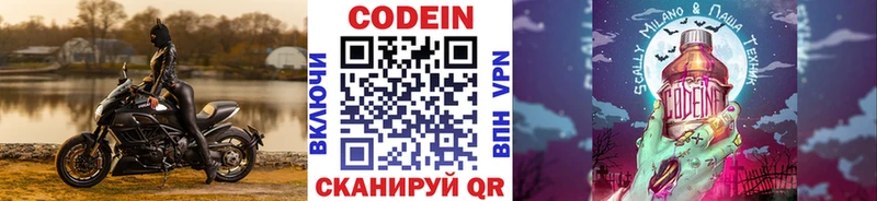 Кодеиновый сироп Lean Purple Drank  продажа наркотиков  Рязань 